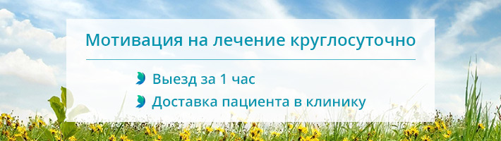 Лечение наркомании мотивация. Мотивация на излечение. Мотивация на лечение. Мотивация лечения алкоголизма. Мотивировать зависимого на лечение.